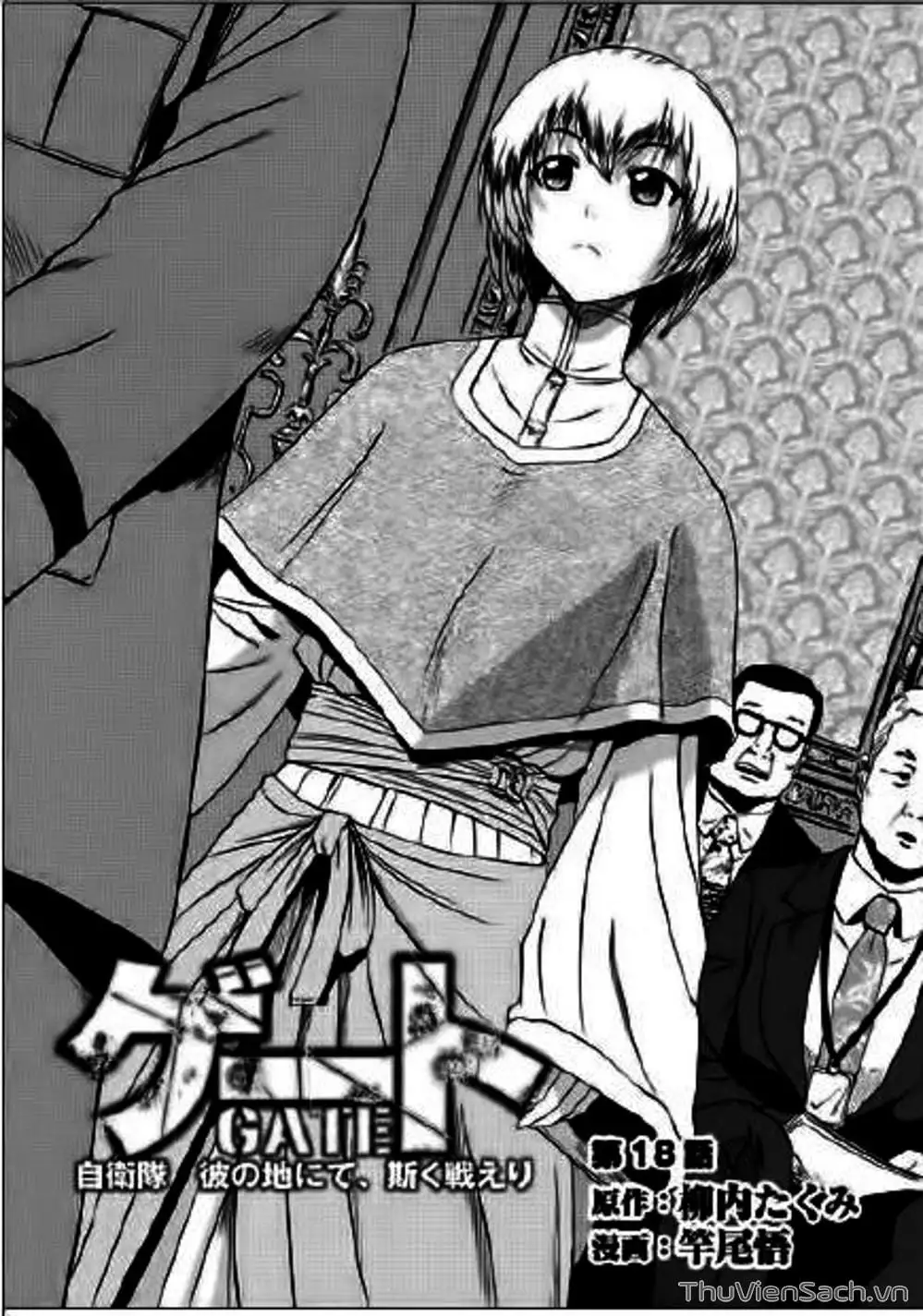 Truyện Tranh Phía Sau Cánh Cổng Bóng Tối Của Hư Không! trang 6