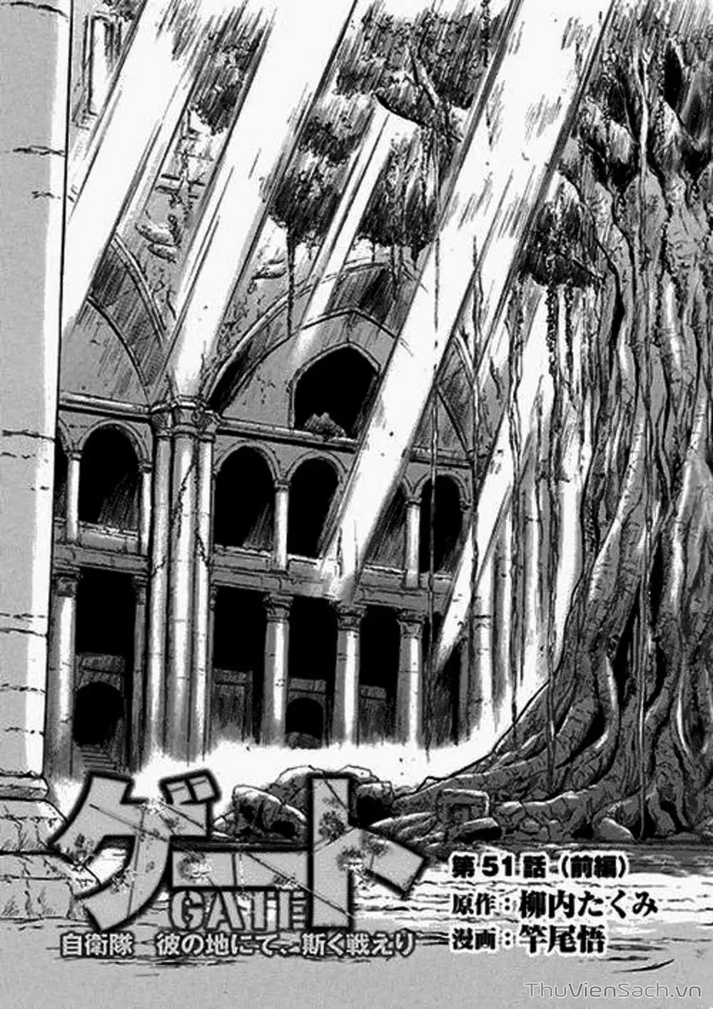 Truyện Tranh Phía Sau Cánh Cổng Bóng Tối Của Hư Không! trang 6