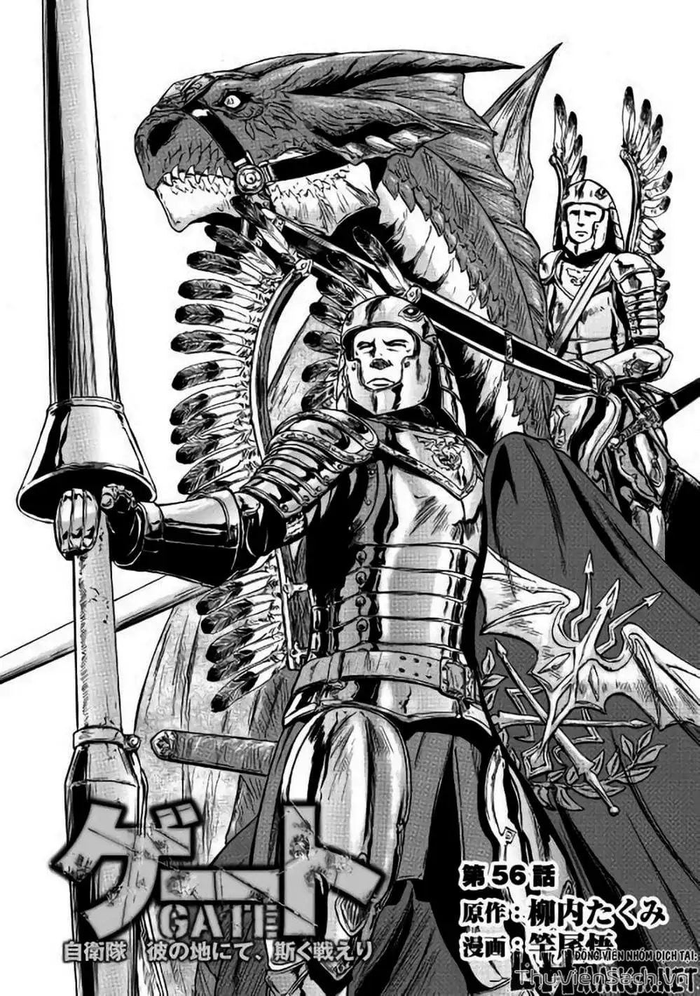 Truyện Tranh Phía Sau Cánh Cổng Bóng Tối Của Hư Không! trang 6