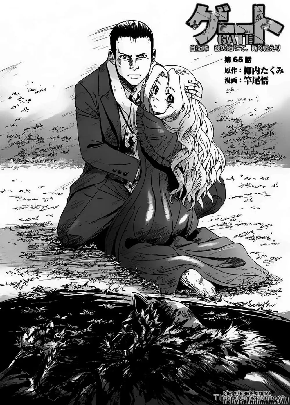 Truyện Tranh Phía Sau Cánh Cổng Bóng Tối Của Hư Không! trang 6