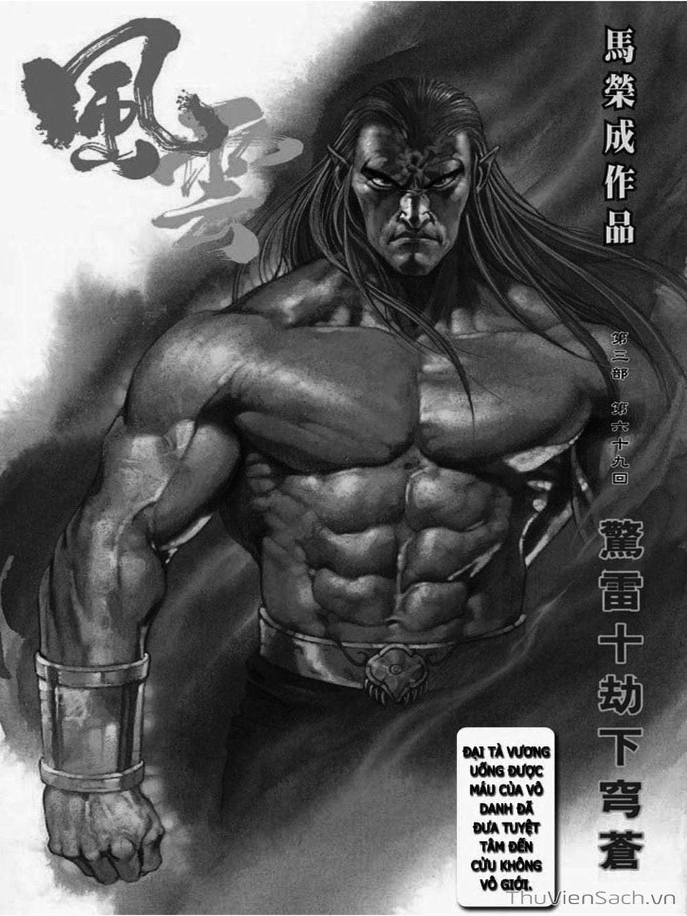 Truyện Tranh Phong Vân Manhua trang 3