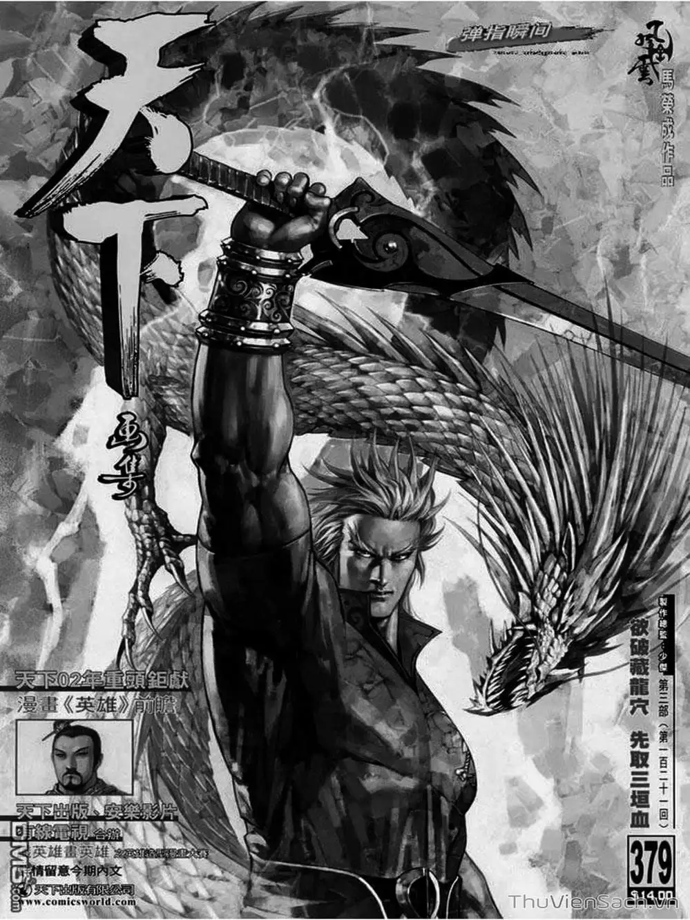 Truyện Tranh Phong Vân Manhua trang 3