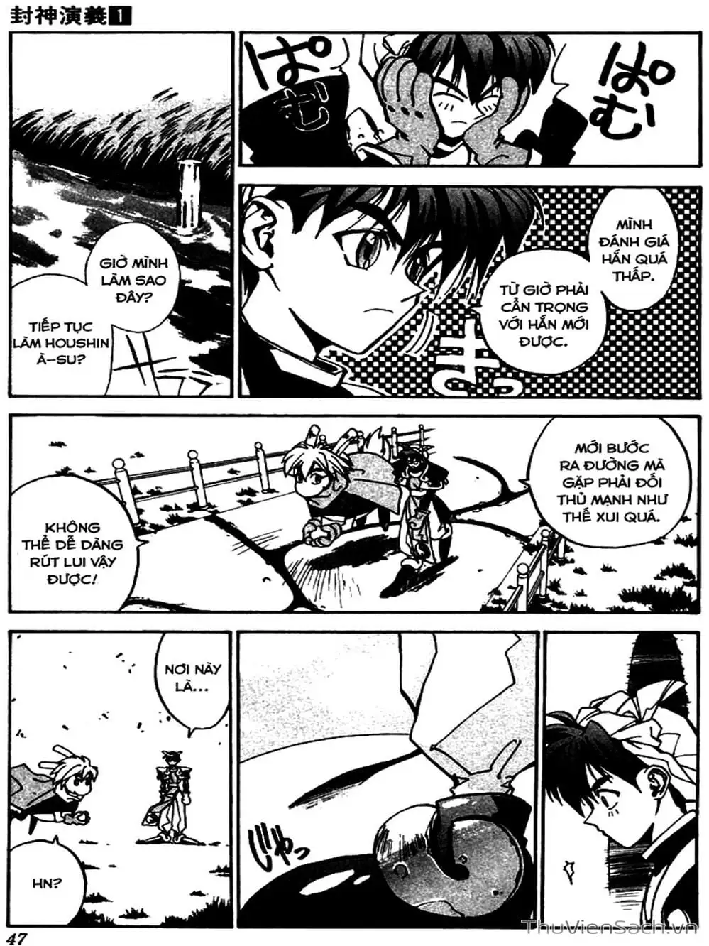 Truyện Tranh Phong Thần Diễn Nghĩa - Houshin Engi trang 4