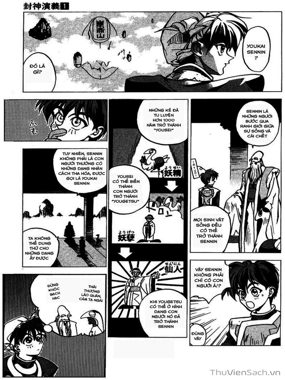 Truyện Tranh Phong Thần Diễn Nghĩa - Houshin Engi trang 4