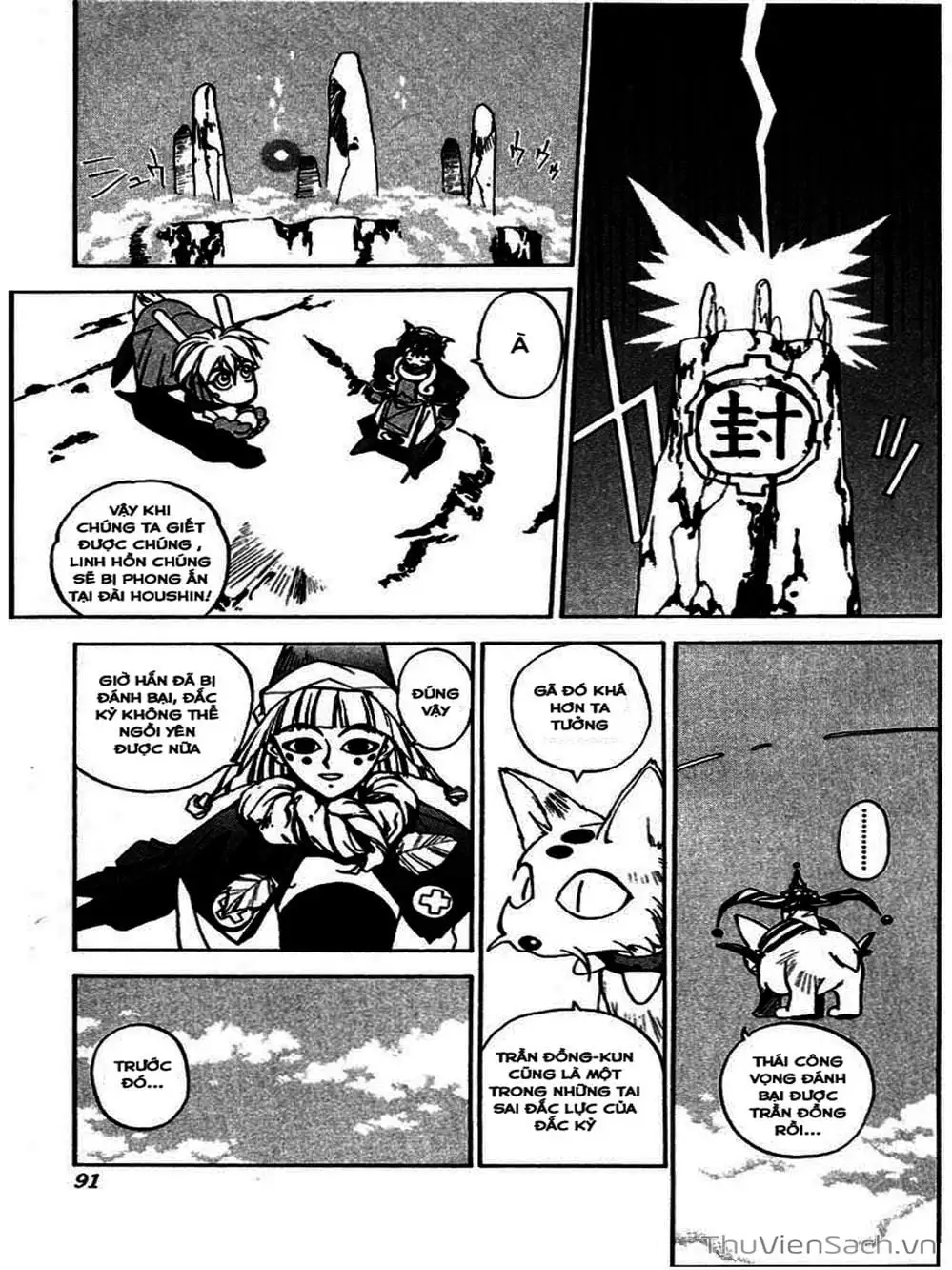 Truyện Tranh Phong Thần Diễn Nghĩa - Houshin Engi trang 4