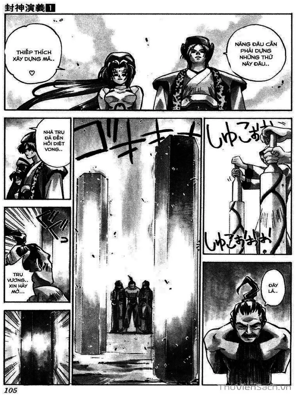 Truyện Tranh Phong Thần Diễn Nghĩa - Houshin Engi trang 4