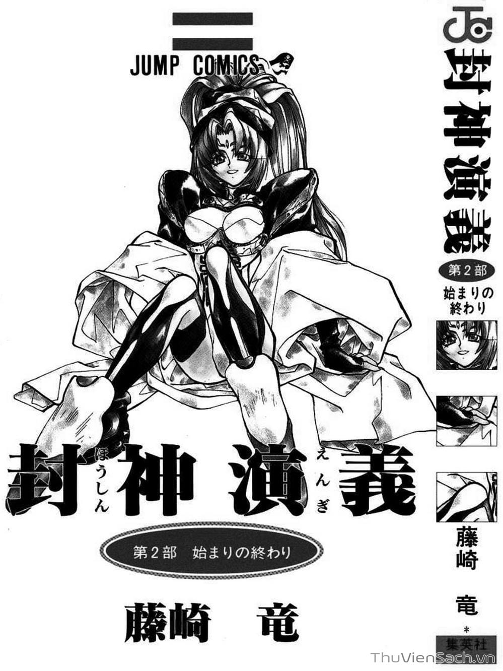 Truyện Tranh Phong Thần Diễn Nghĩa - Houshin Engi trang 4