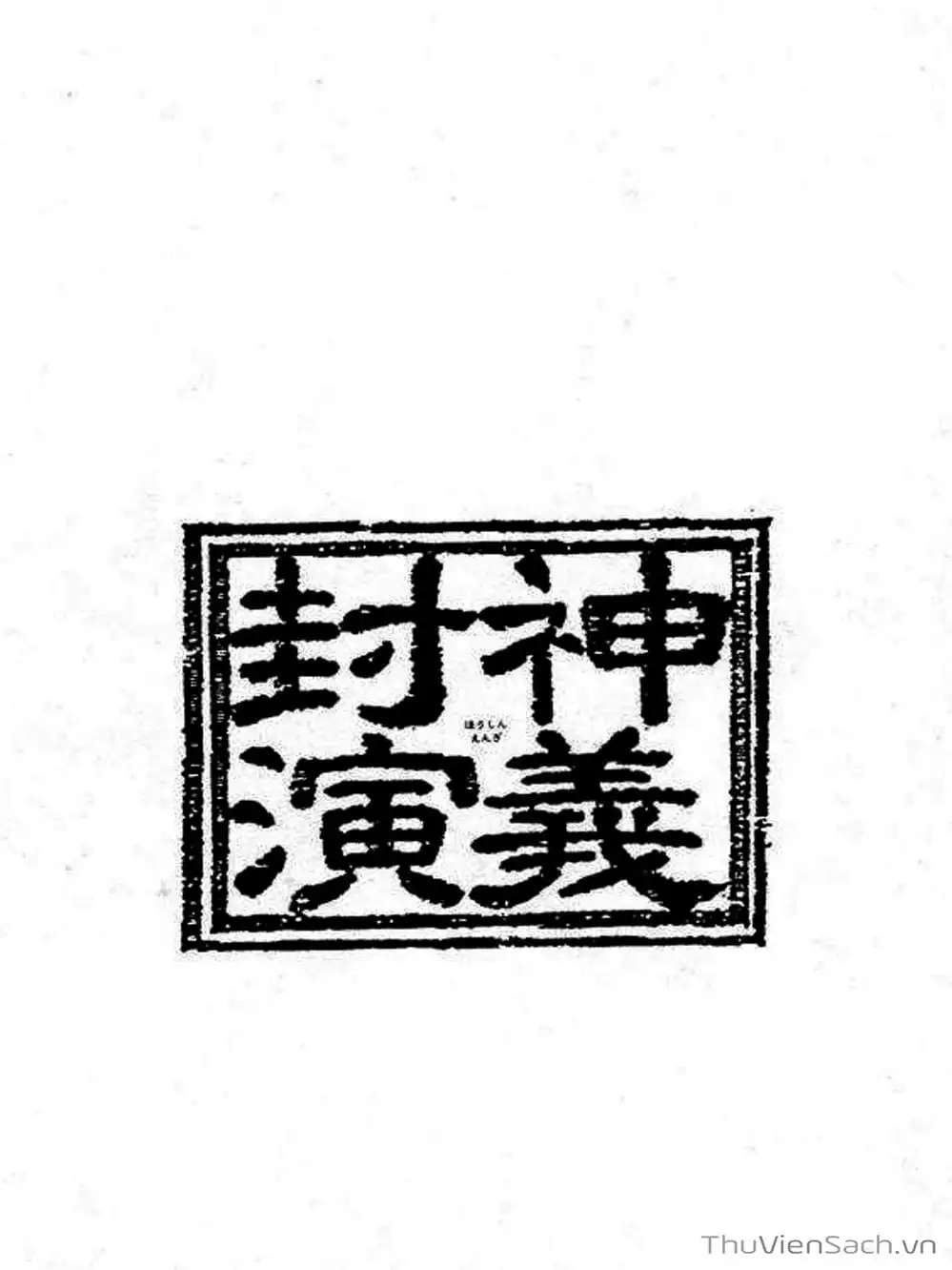 Truyện Tranh Phong Thần Diễn Nghĩa - Houshin Engi trang 4