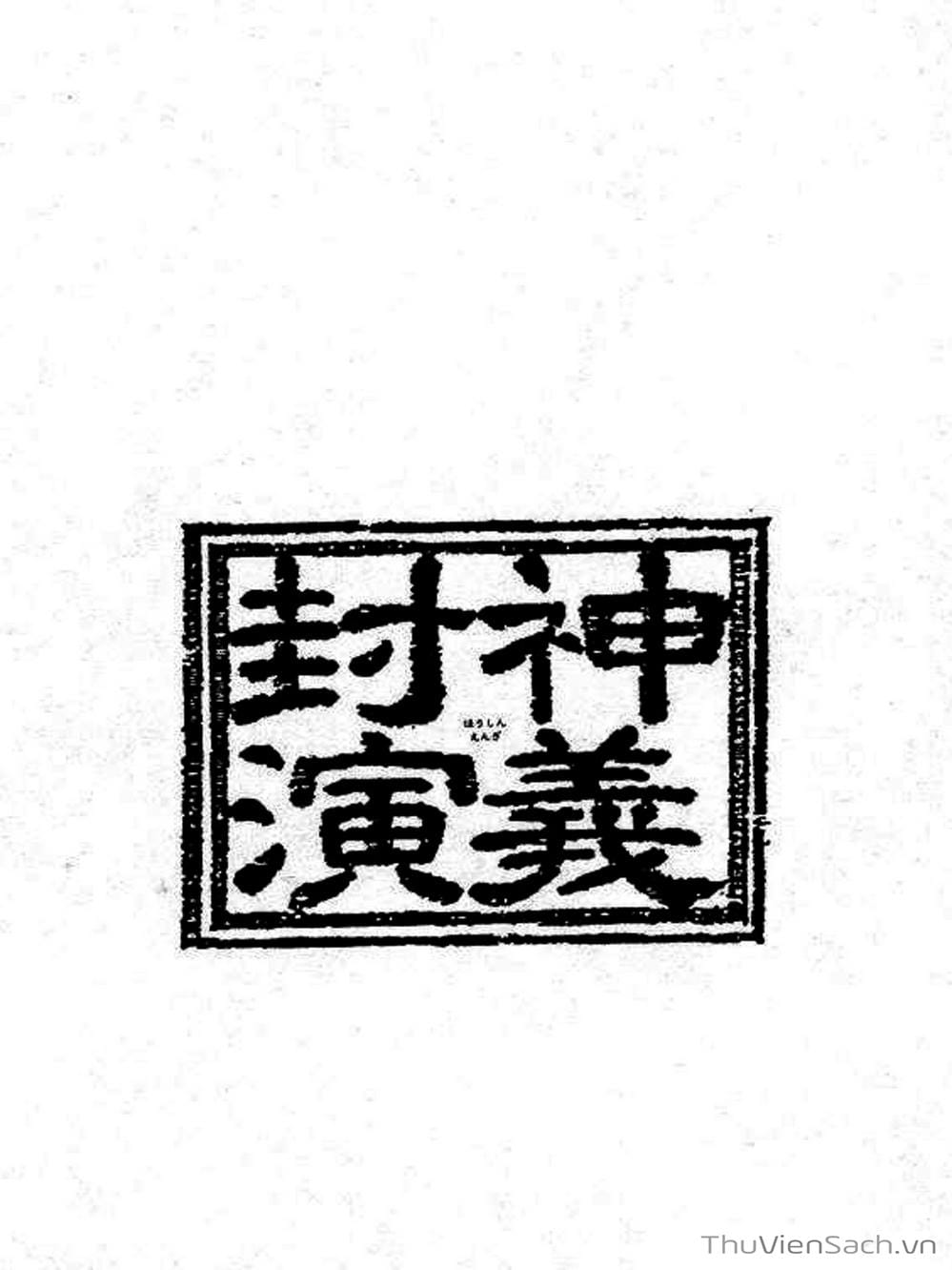 Truyện Tranh Phong Thần Diễn Nghĩa - Houshin Engi trang 4