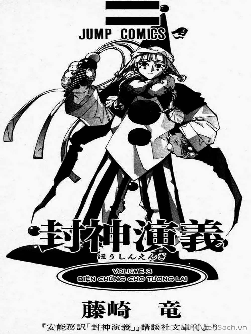 Truyện Tranh Phong Thần Diễn Nghĩa - Houshin Engi trang 4