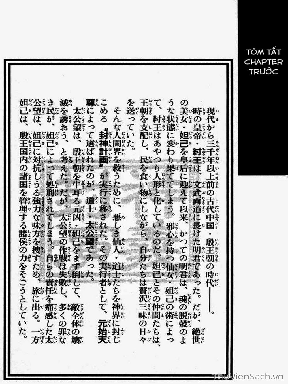 Truyện Tranh Phong Thần Diễn Nghĩa - Houshin Engi trang 4