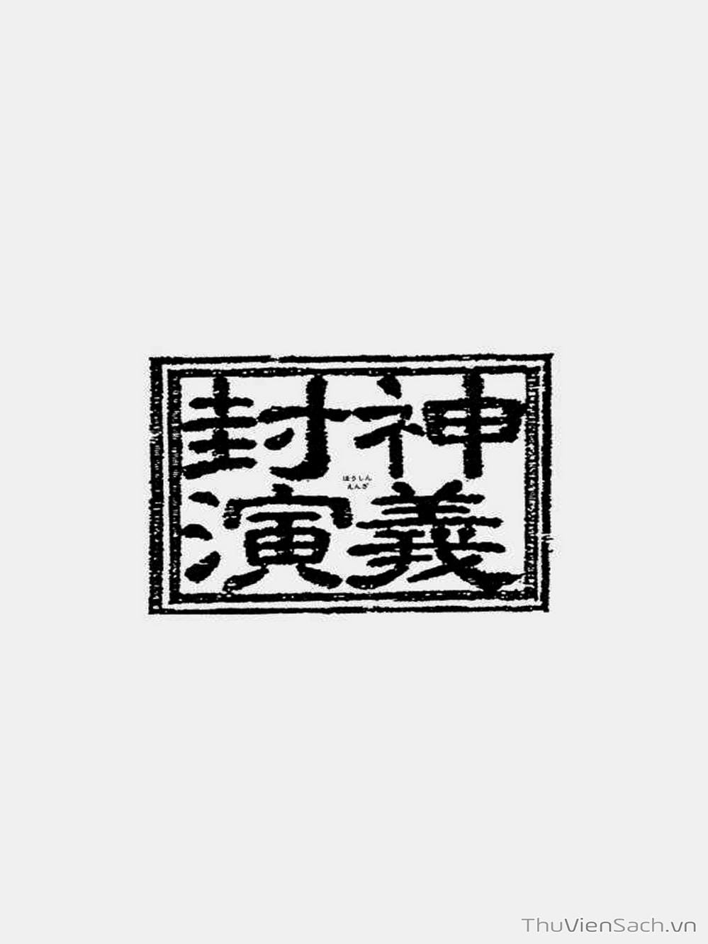 Truyện Tranh Phong Thần Diễn Nghĩa - Houshin Engi trang 4