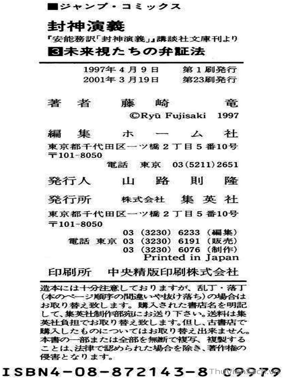 Truyện Tranh Phong Thần Diễn Nghĩa - Houshin Engi trang 4