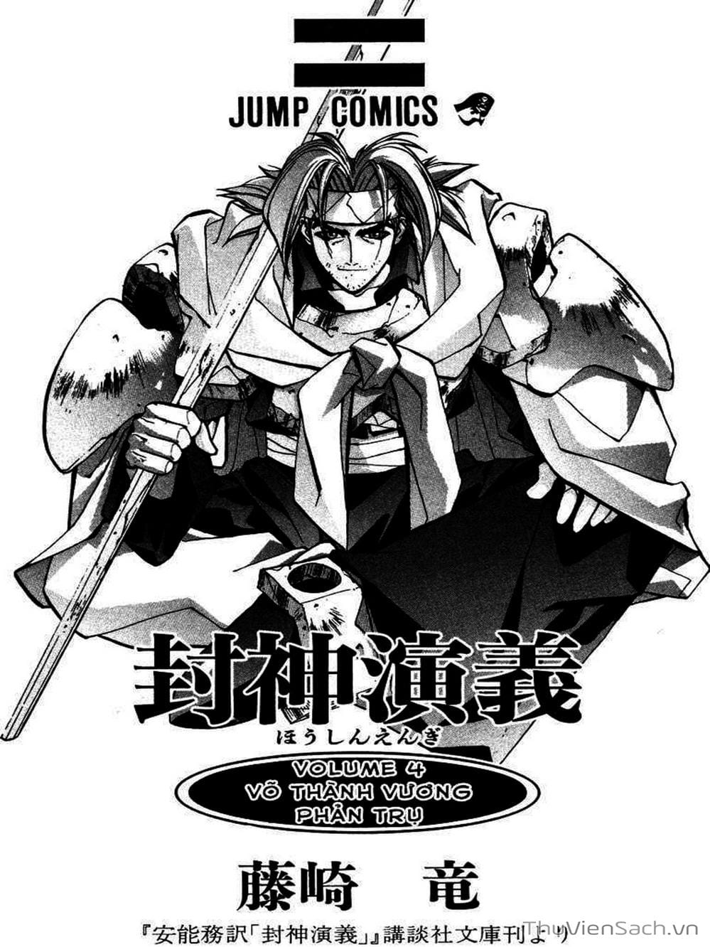 Truyện Tranh Phong Thần Diễn Nghĩa - Houshin Engi trang 4