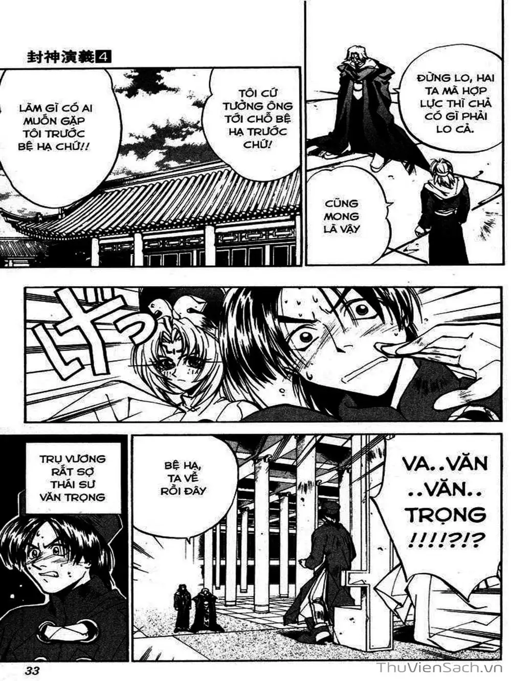 Truyện Tranh Phong Thần Diễn Nghĩa - Houshin Engi trang 4