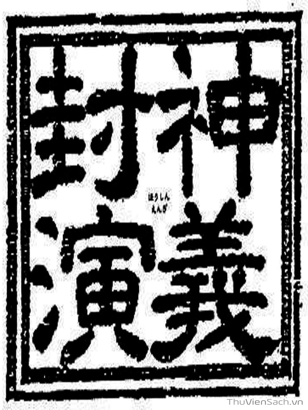 Truyện Tranh Phong Thần Diễn Nghĩa - Houshin Engi trang 4