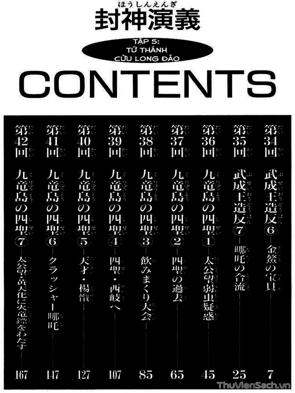 Truyện Tranh Phong Thần Diễn Nghĩa - Houshin Engi trang 4