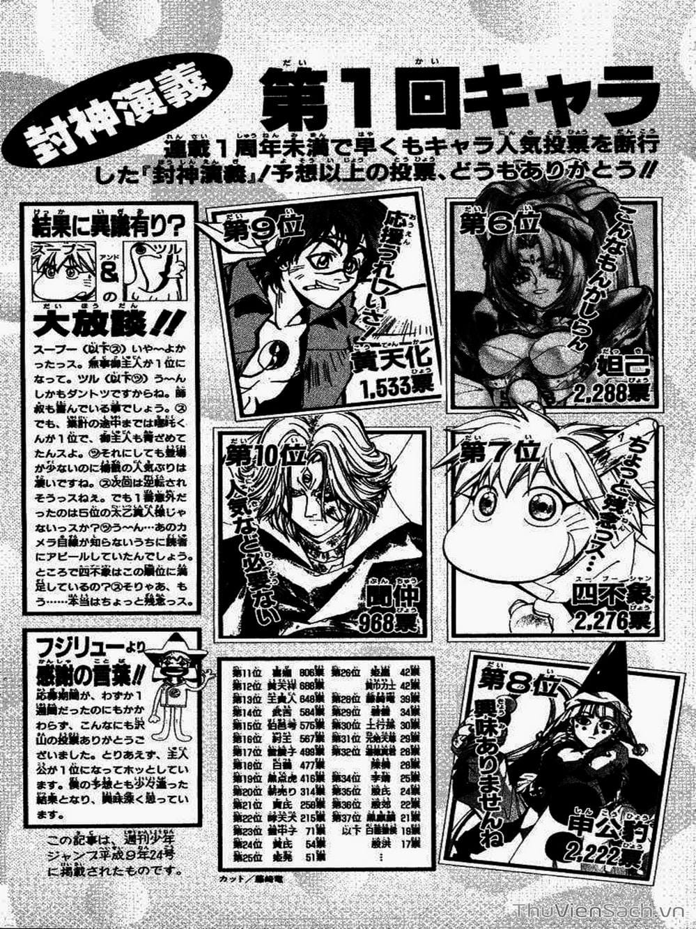 Truyện Tranh Phong Thần Diễn Nghĩa - Houshin Engi trang 4