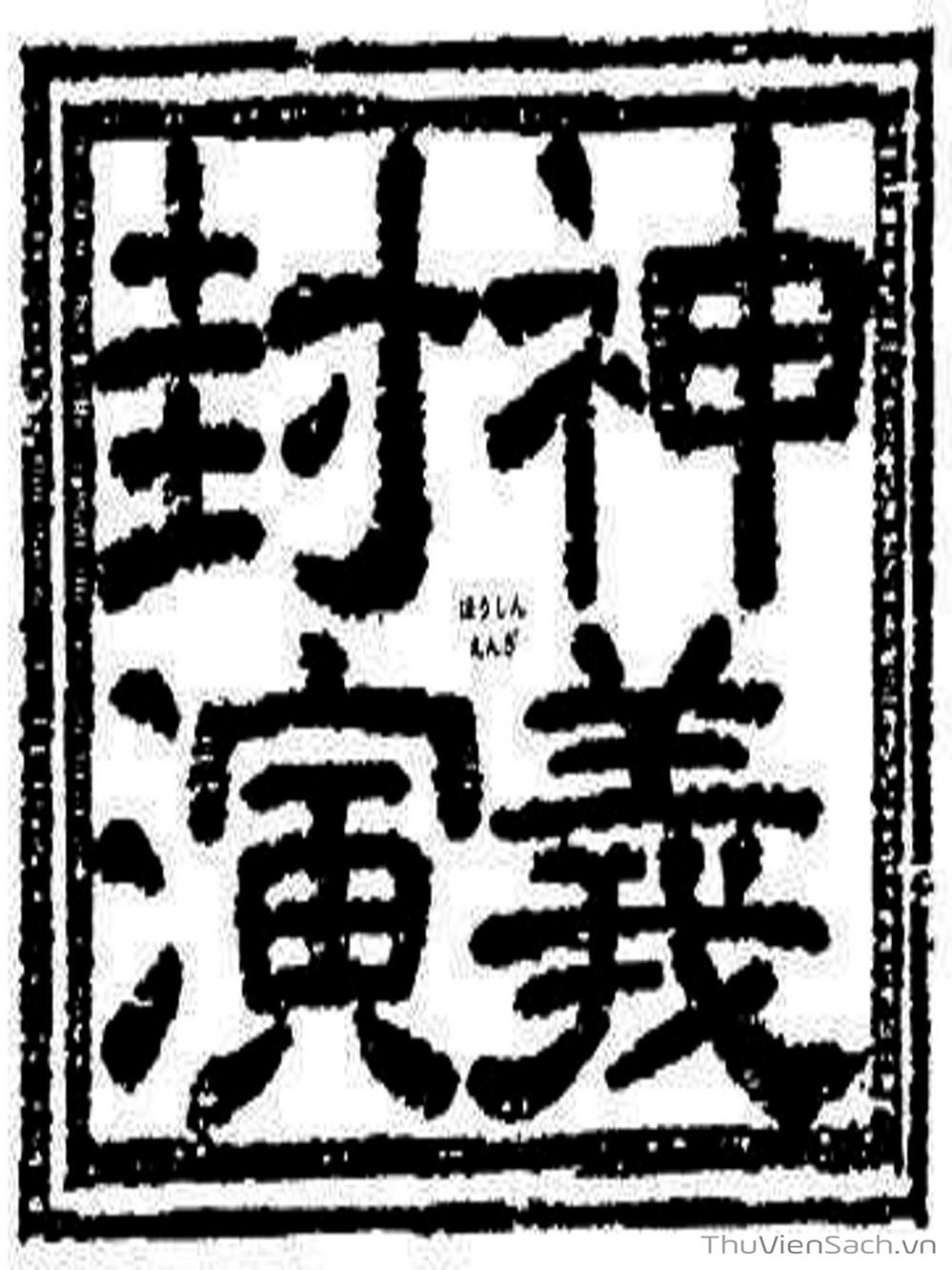 Truyện Tranh Phong Thần Diễn Nghĩa - Houshin Engi trang 4