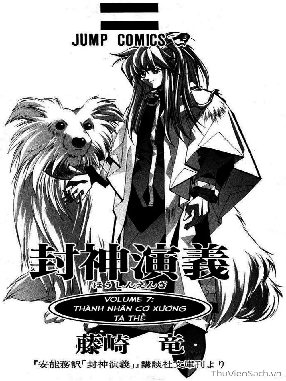 Truyện Tranh Phong Thần Diễn Nghĩa - Houshin Engi trang 4