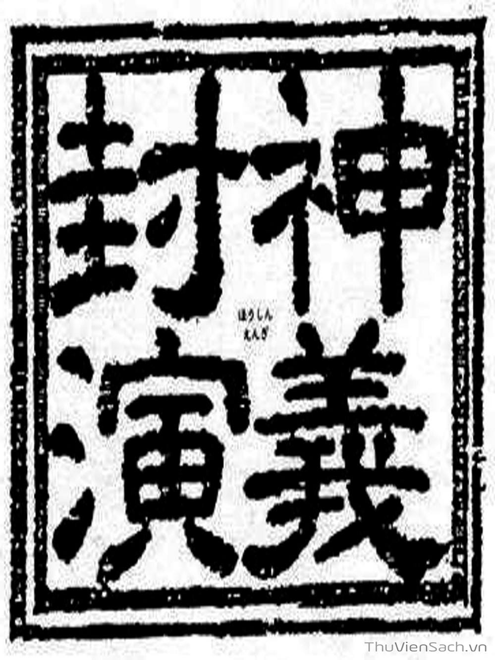 Truyện Tranh Phong Thần Diễn Nghĩa - Houshin Engi trang 4