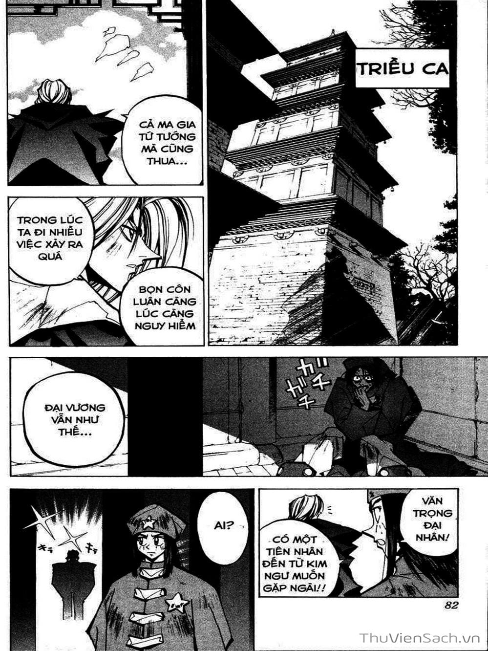 Truyện Tranh Phong Thần Diễn Nghĩa - Houshin Engi trang 4