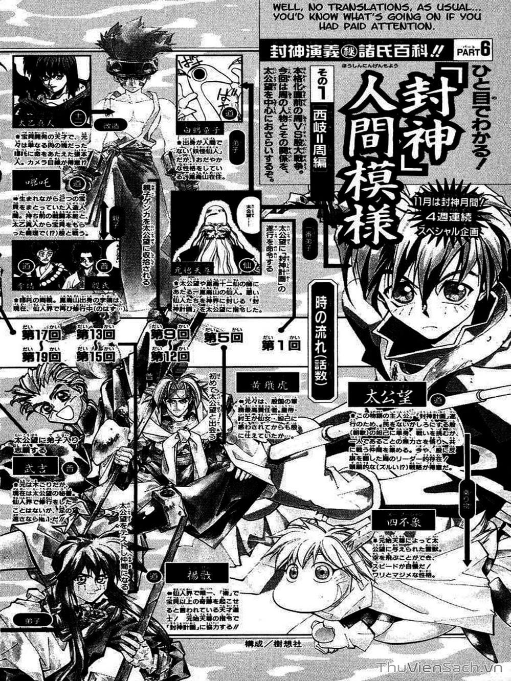 Truyện Tranh Phong Thần Diễn Nghĩa - Houshin Engi trang 4