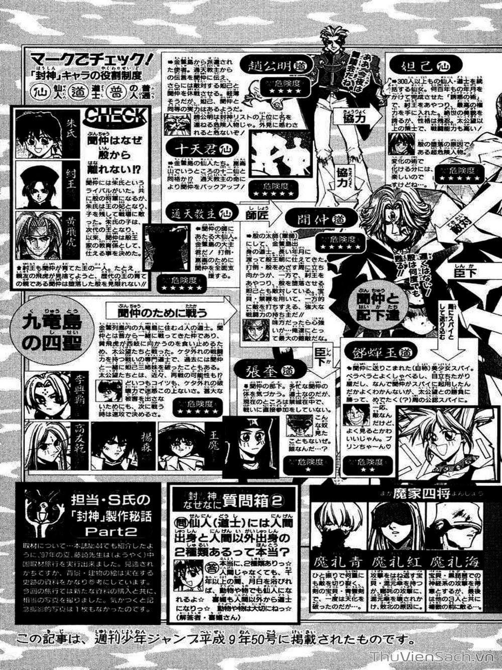 Truyện Tranh Phong Thần Diễn Nghĩa - Houshin Engi trang 4