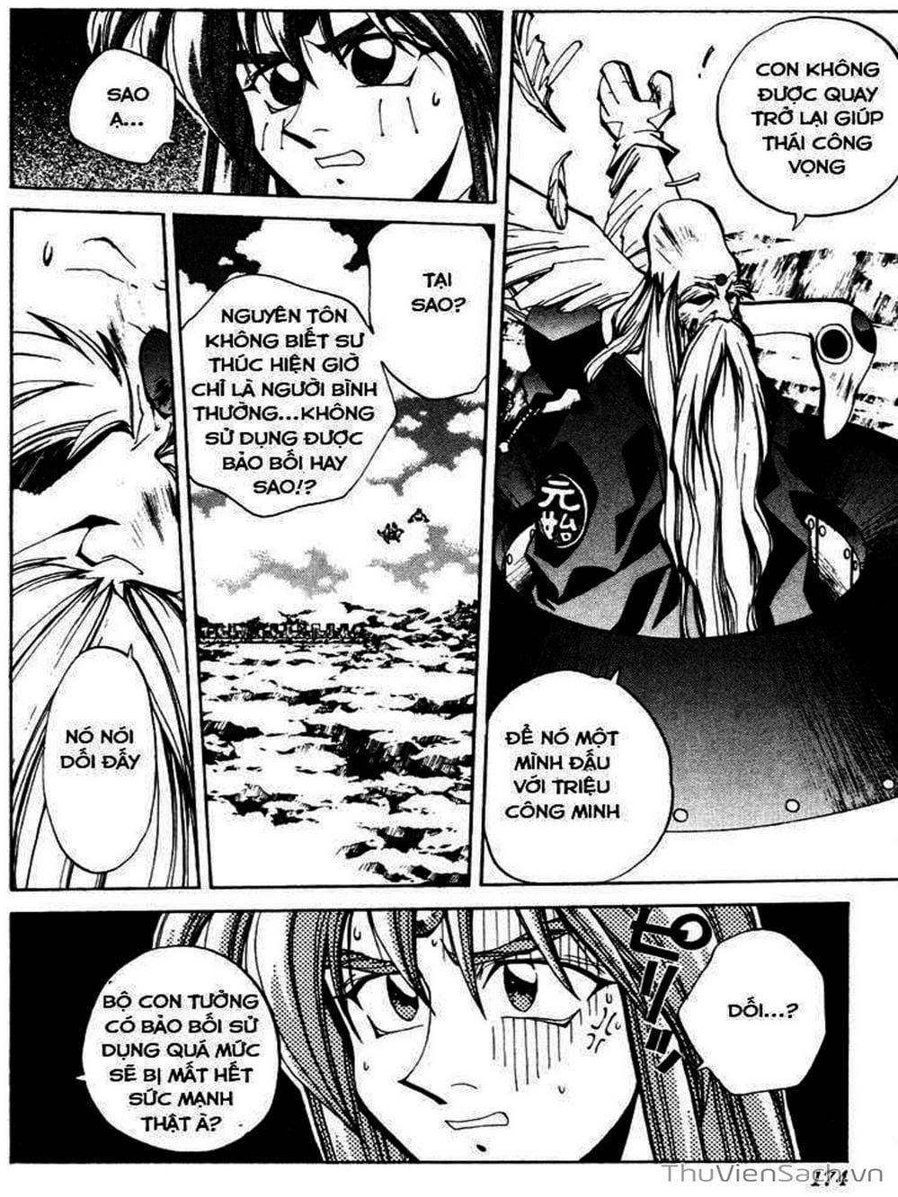 Truyện Tranh Phong Thần Diễn Nghĩa - Houshin Engi trang 4