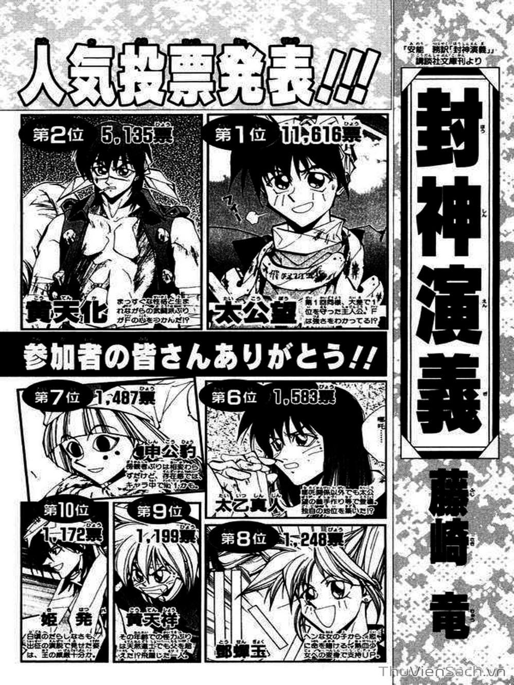 Truyện Tranh Phong Thần Diễn Nghĩa - Houshin Engi trang 4