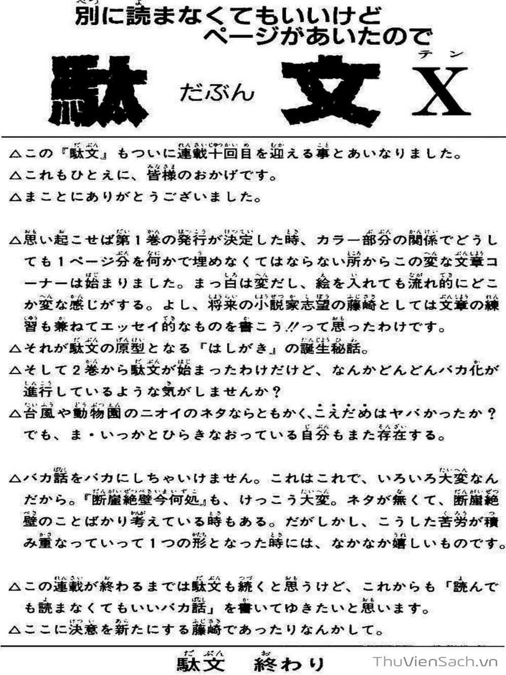 Truyện Tranh Phong Thần Diễn Nghĩa - Houshin Engi trang 4