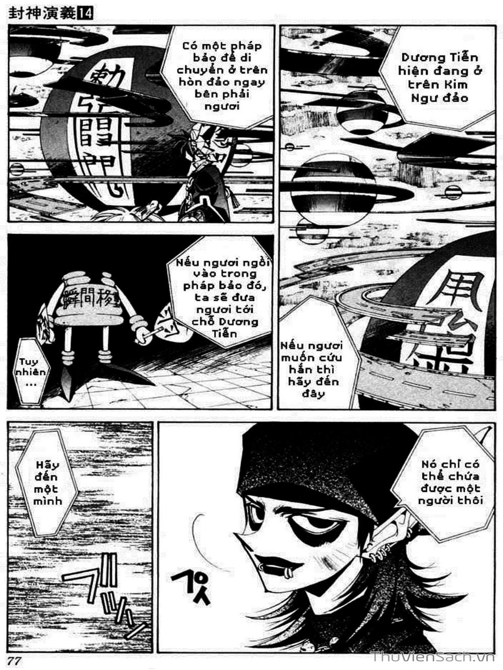 Truyện Tranh Phong Thần Diễn Nghĩa - Houshin Engi trang 4