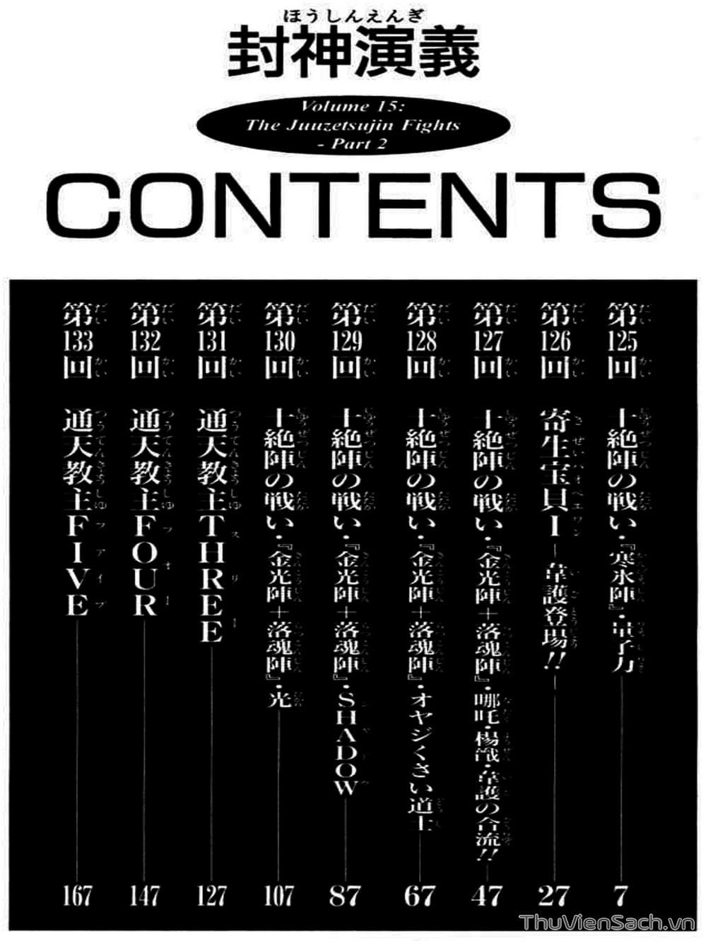 Truyện Tranh Phong Thần Diễn Nghĩa - Houshin Engi trang 4