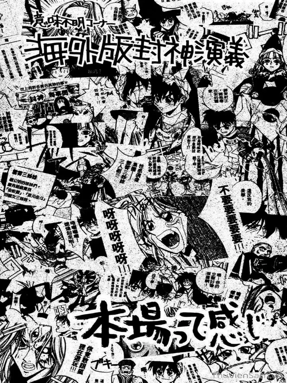 Truyện Tranh Phong Thần Diễn Nghĩa - Houshin Engi trang 4