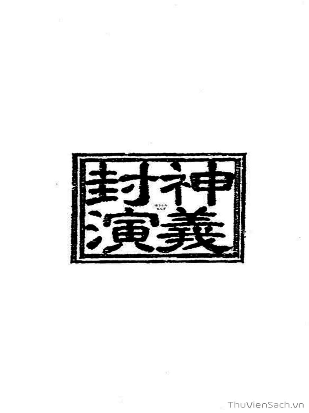 Truyện Tranh Phong Thần Diễn Nghĩa - Houshin Engi trang 4