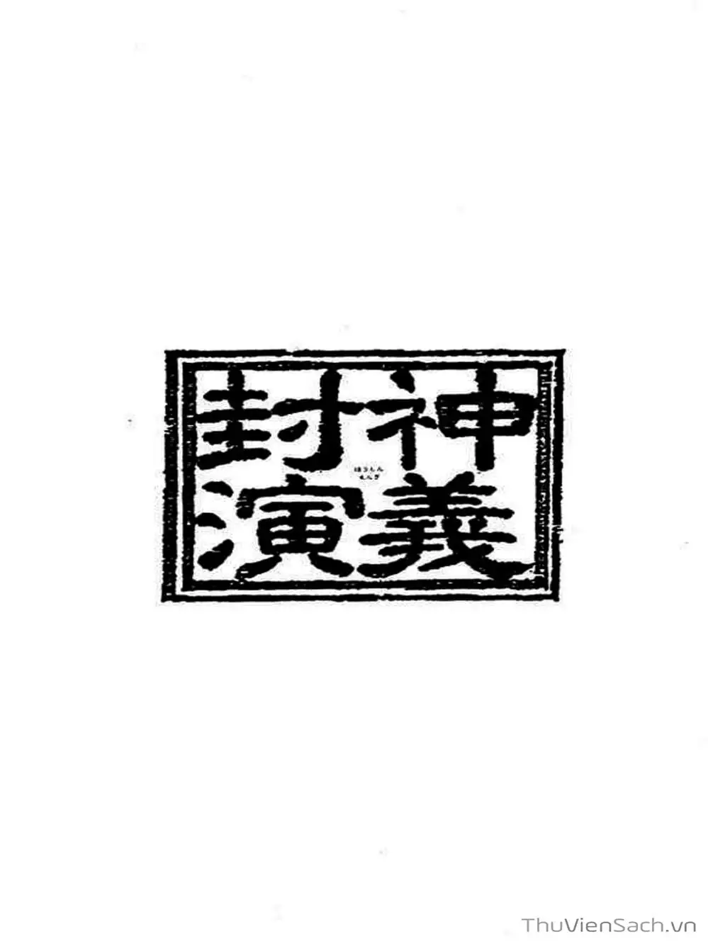 Truyện Tranh Phong Thần Diễn Nghĩa - Houshin Engi trang 4