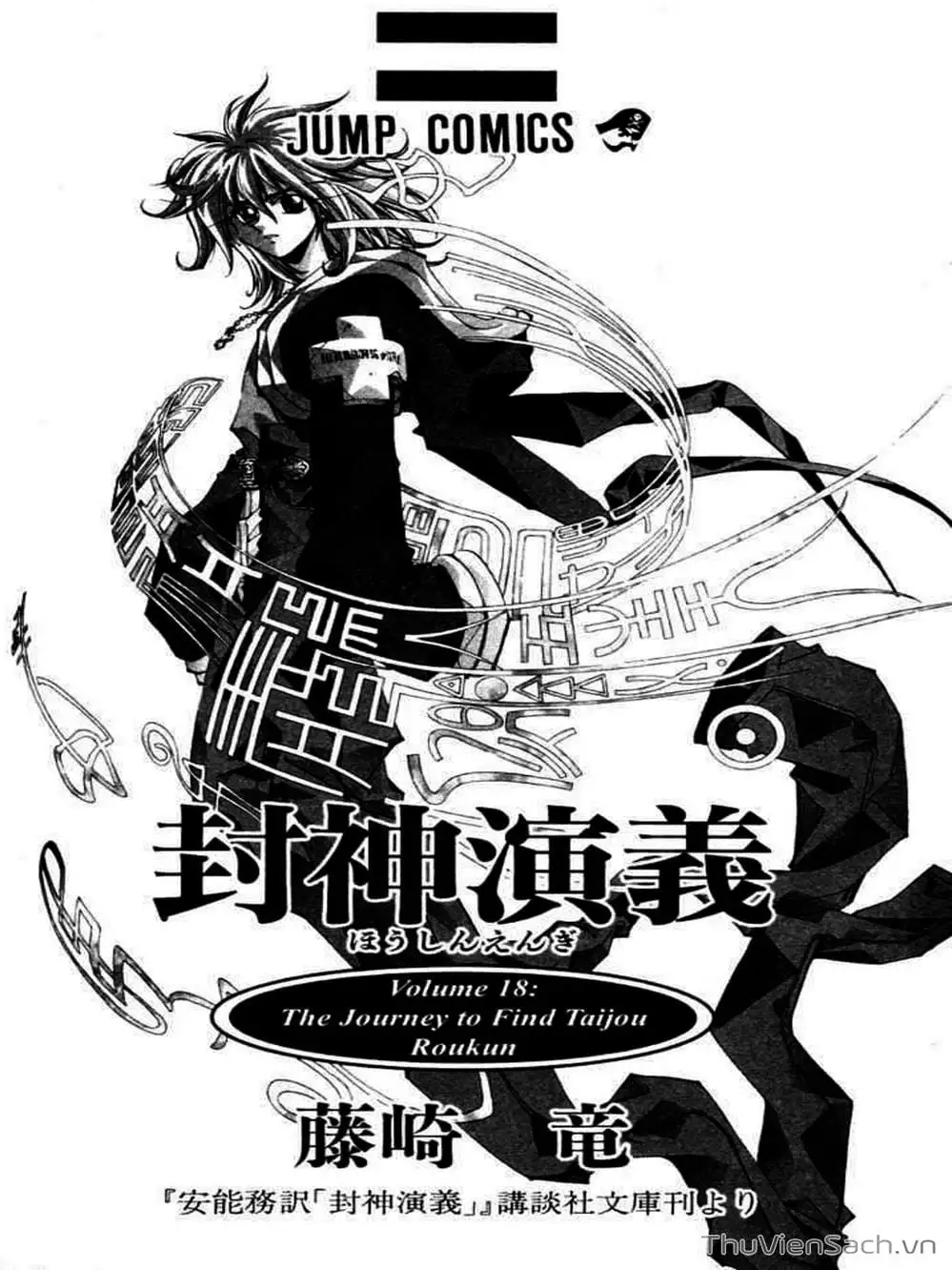 Truyện Tranh Phong Thần Diễn Nghĩa - Houshin Engi trang 4