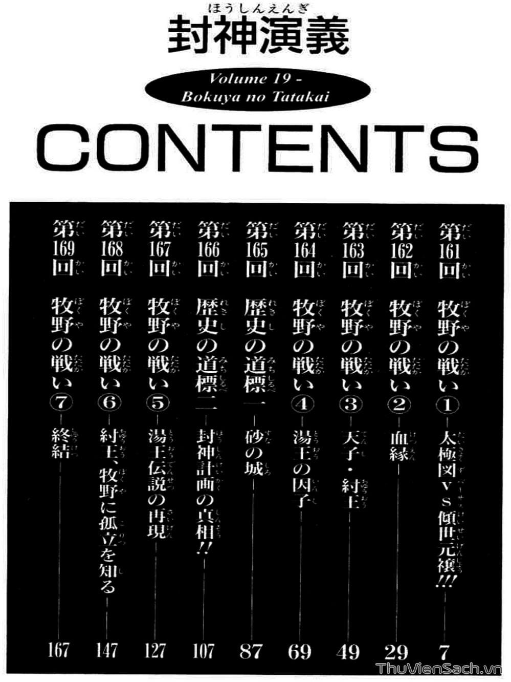 Truyện Tranh Phong Thần Diễn Nghĩa - Houshin Engi trang 4