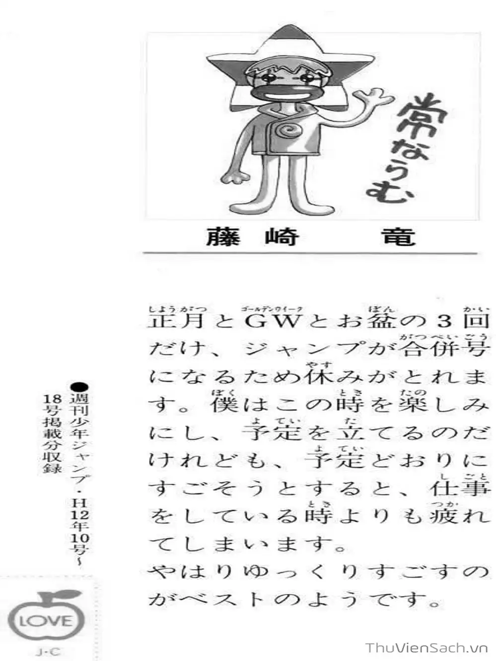 Truyện Tranh Phong Thần Diễn Nghĩa - Houshin Engi trang 4