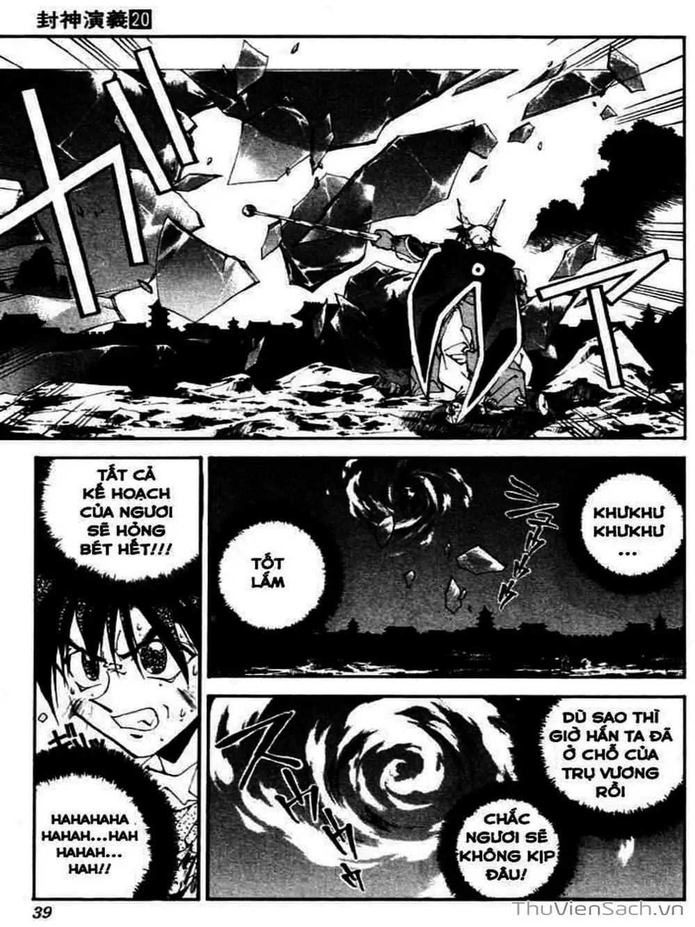 Truyện Tranh Phong Thần Diễn Nghĩa - Houshin Engi trang 4