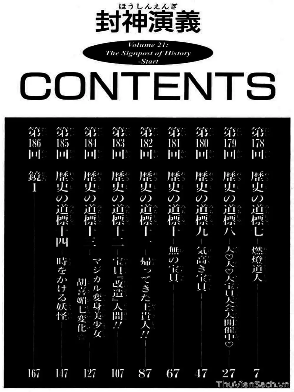 Truyện Tranh Phong Thần Diễn Nghĩa - Houshin Engi trang 4