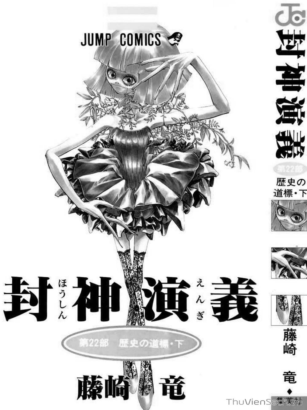 Truyện Tranh Phong Thần Diễn Nghĩa - Houshin Engi trang 4