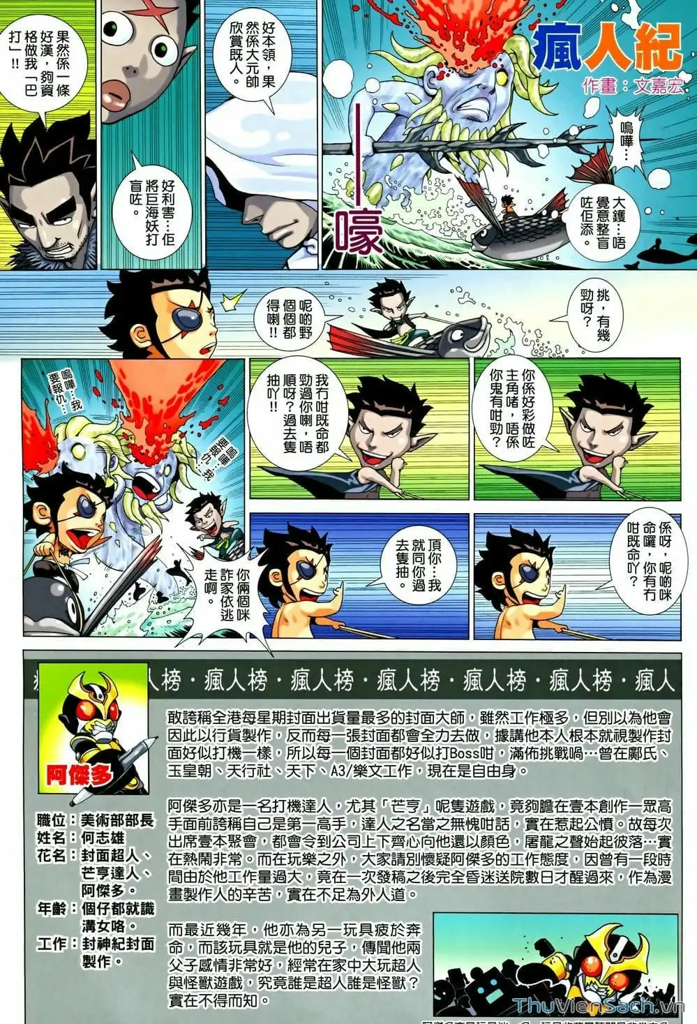 Truyện Tranh Phong Thần Ký trang 4