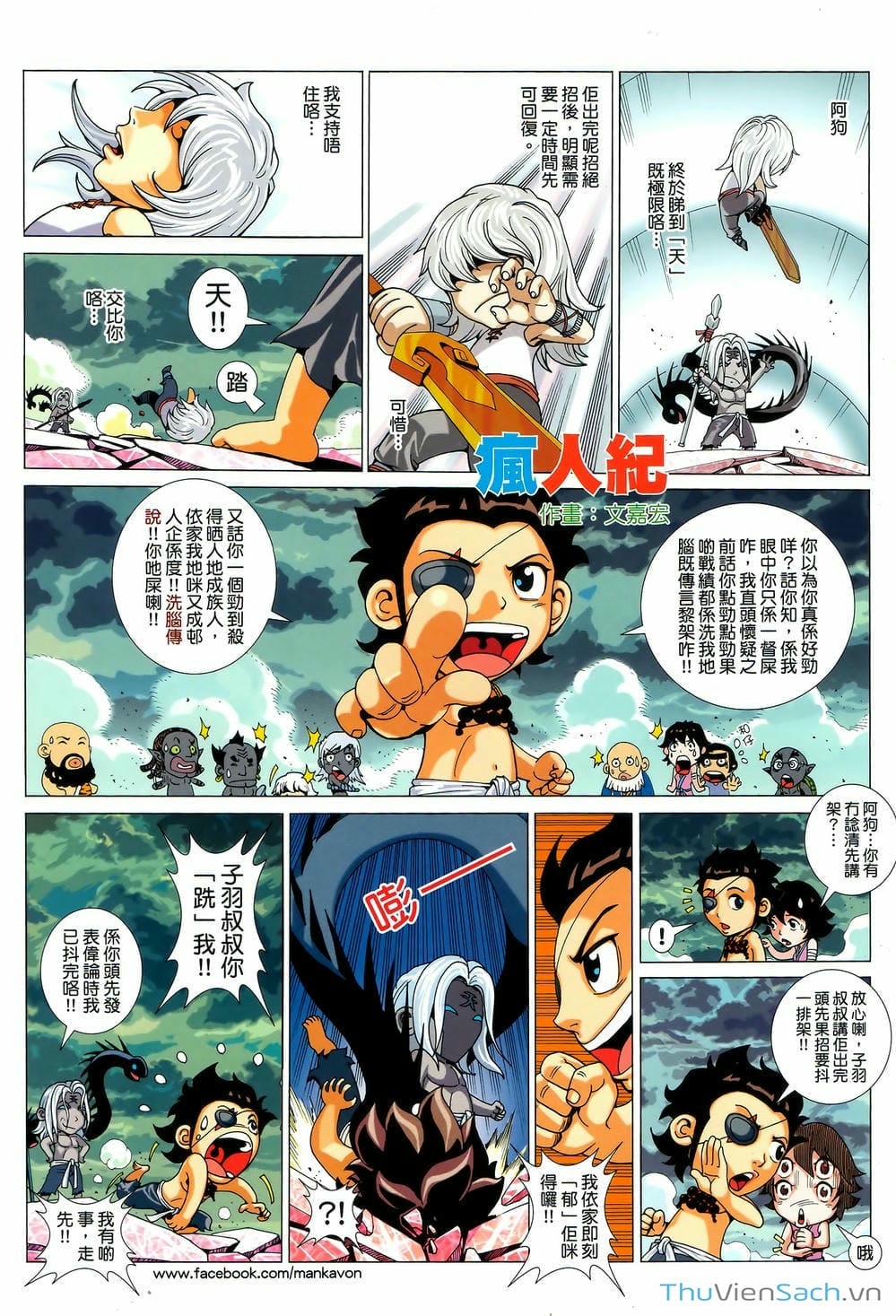 Truyện Tranh Phong Thần Ký trang 4