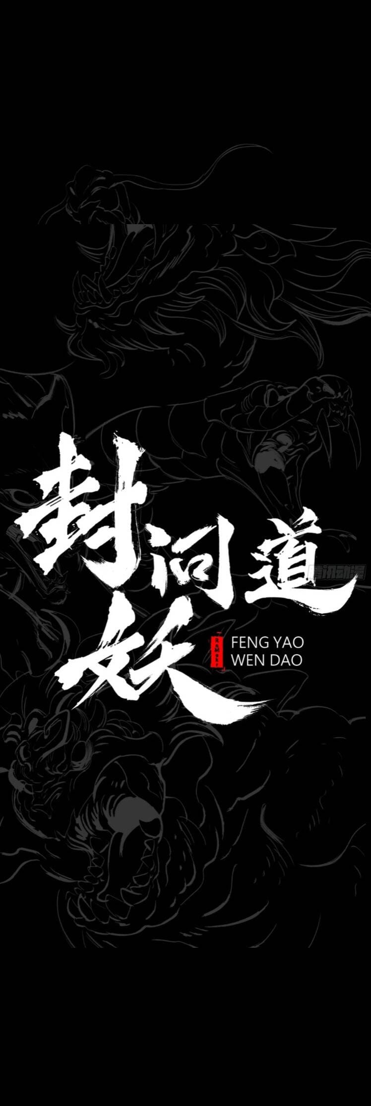 Truyện Tranh Phong Yêu Vấn Đạo trang 7