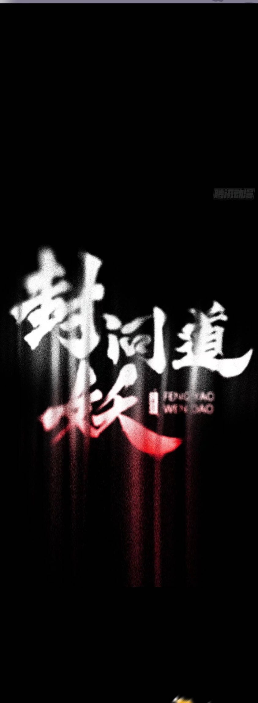 Truyện Tranh Phong Yêu Vấn Đạo trang 7