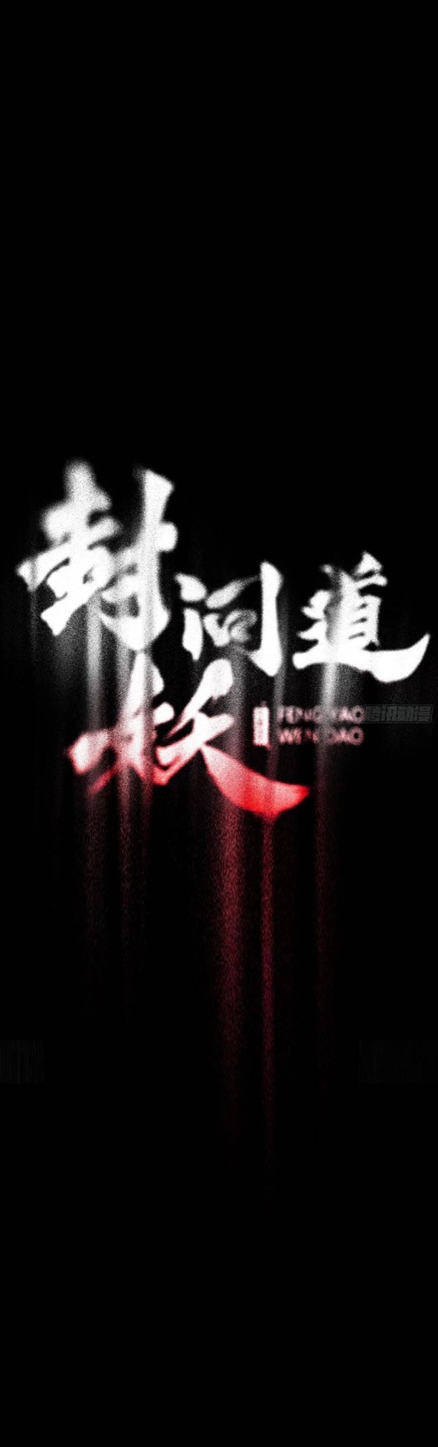 Truyện Tranh Phong Yêu Vấn Đạo trang 7