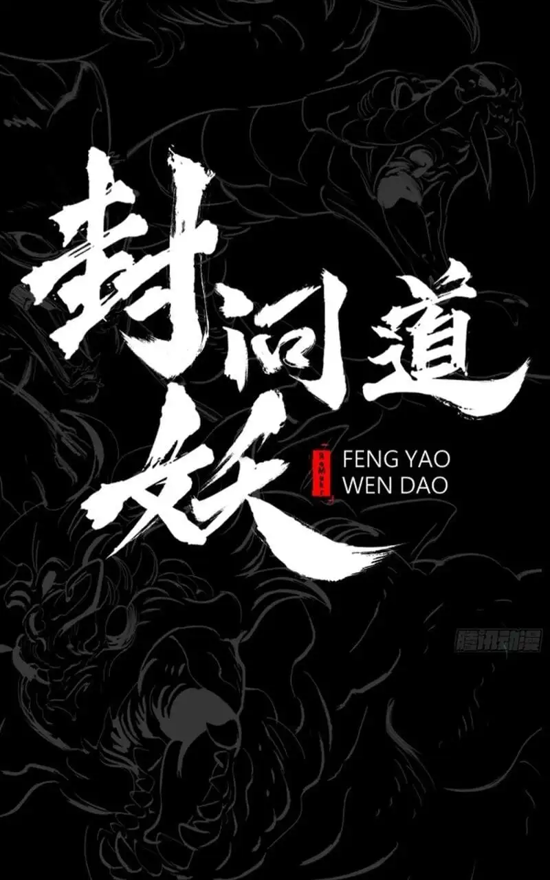 Truyện Tranh Phong Yêu Vấn Đạo trang 7