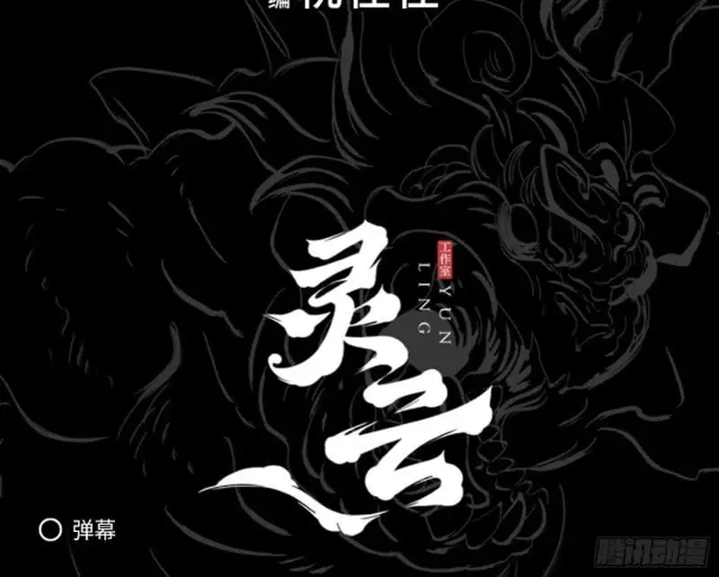 Truyện Tranh Phong Yêu Vấn Đạo trang 7