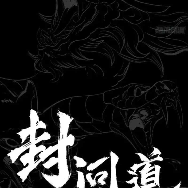 Truyện Tranh Phong Yêu Vấn Đạo trang 7